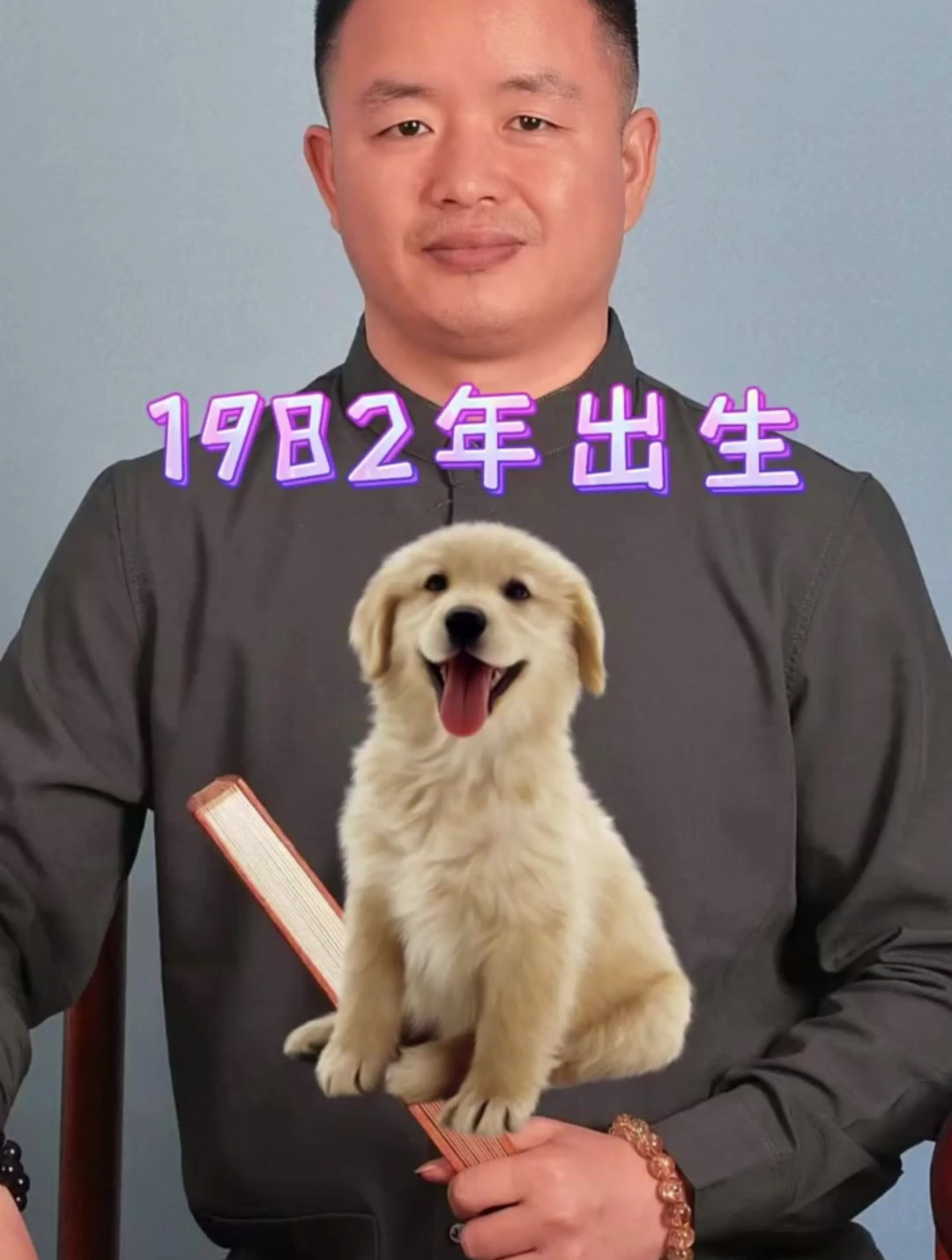生肖运势1982年运程(生肖运势1982年运程查询)