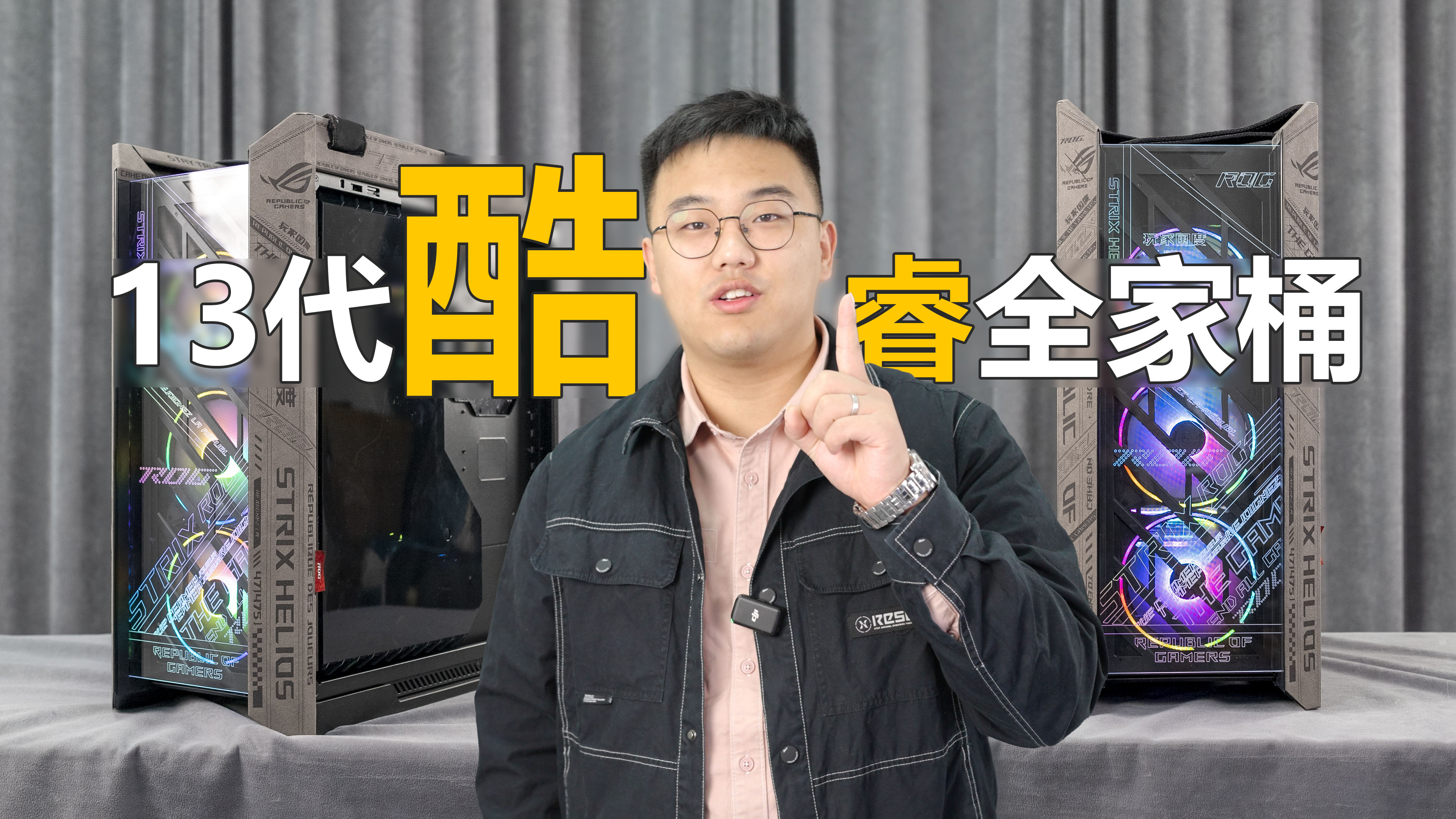 ROG全家桶I9-13900KF+RTX3080猛禽装机欣赏