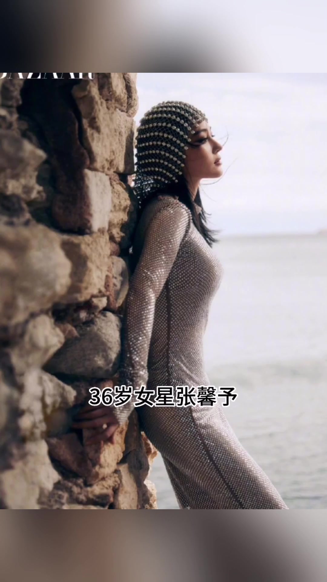 张馨予比范冰冰漂亮多了