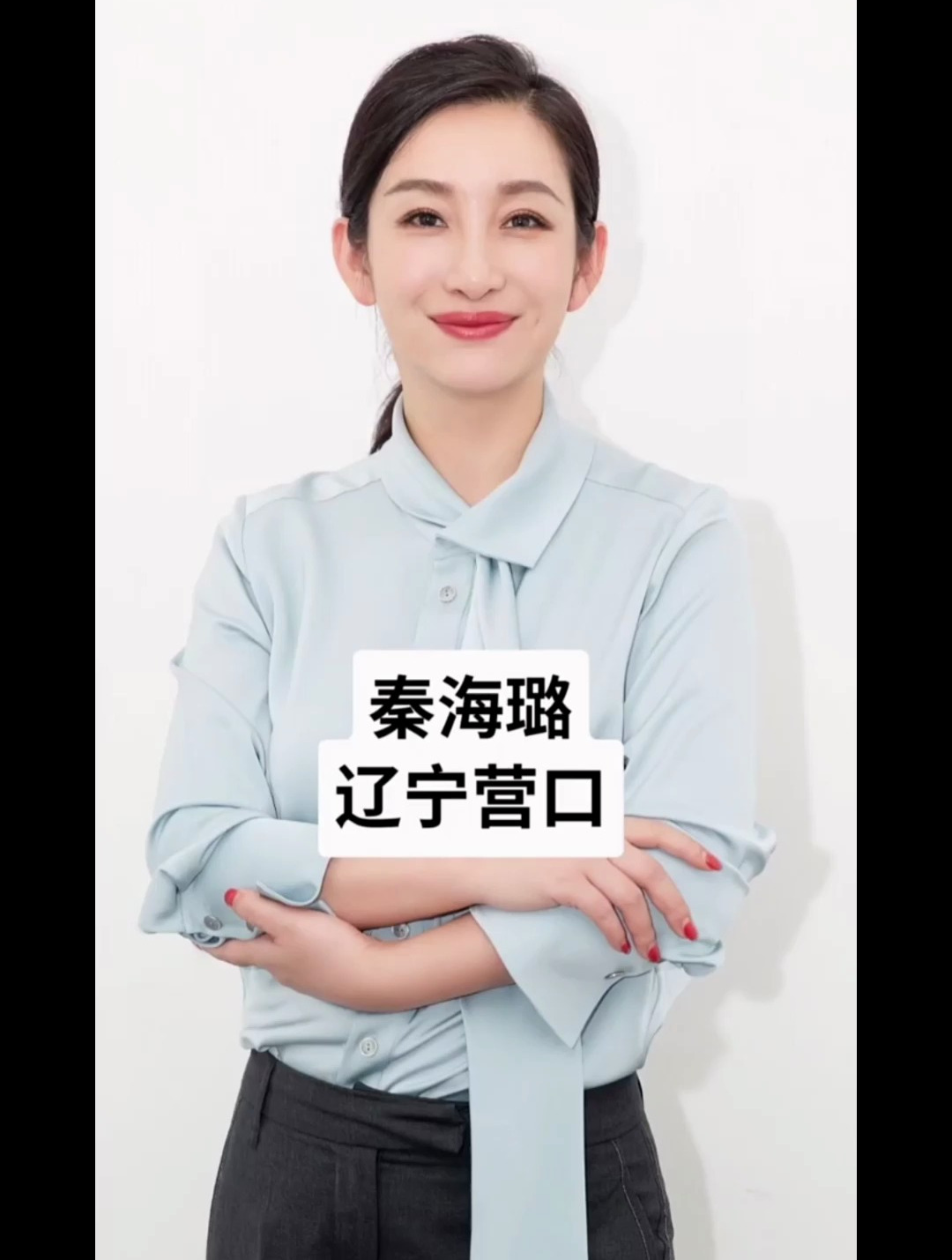 盘点一下来自东北的美女明星们-度小视