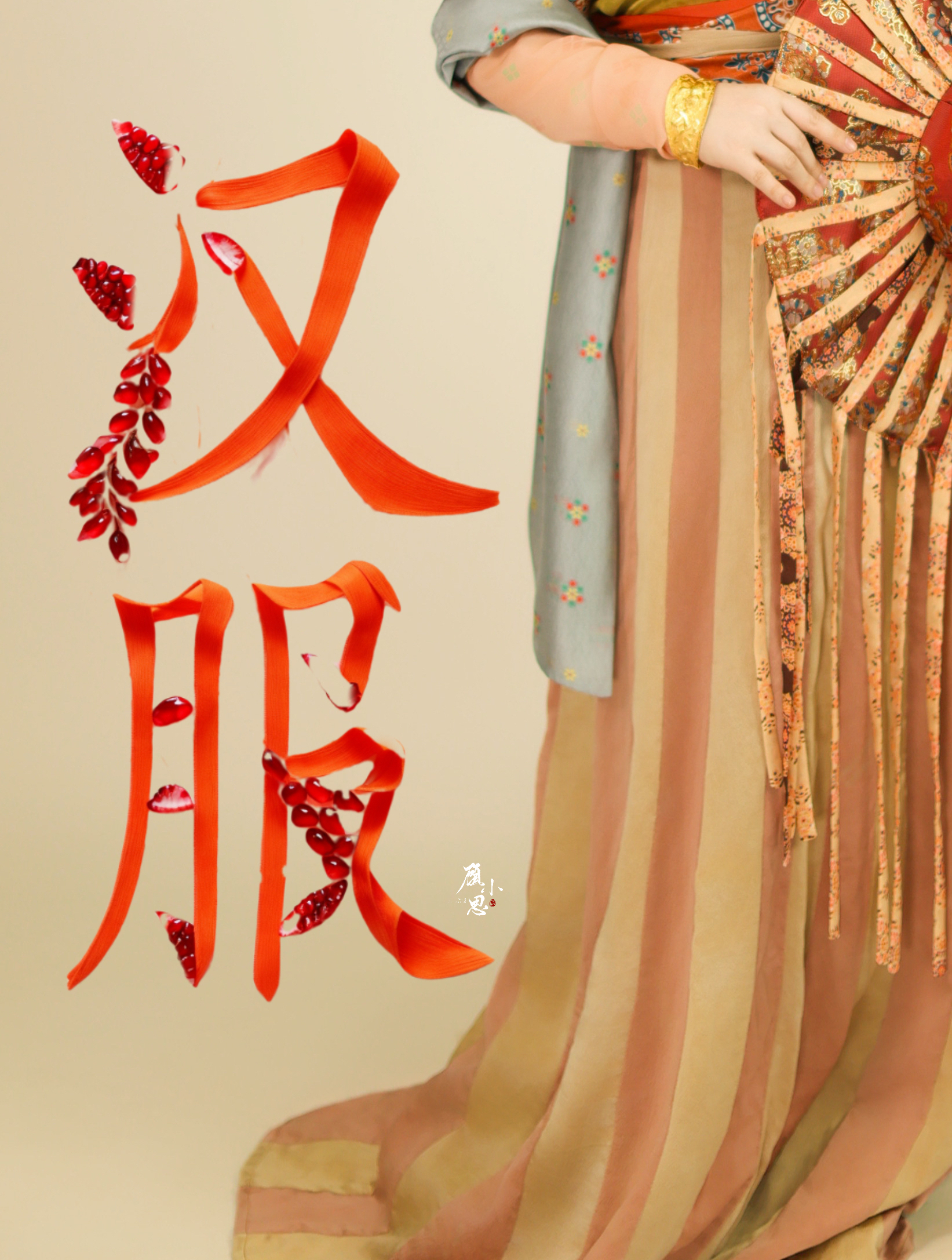 小满时节复原一件武则天诗句里的唐代石榴裙-度小视