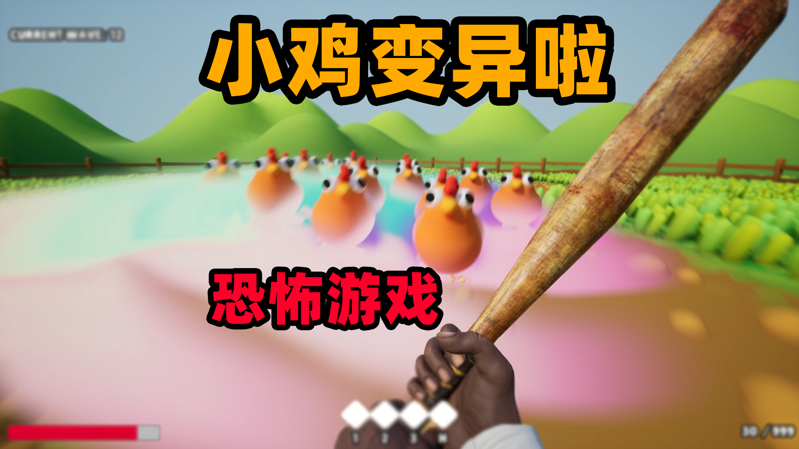 搞笑游戏：变异的小鸡太可爱啦！它们还一直叫我妈妈？