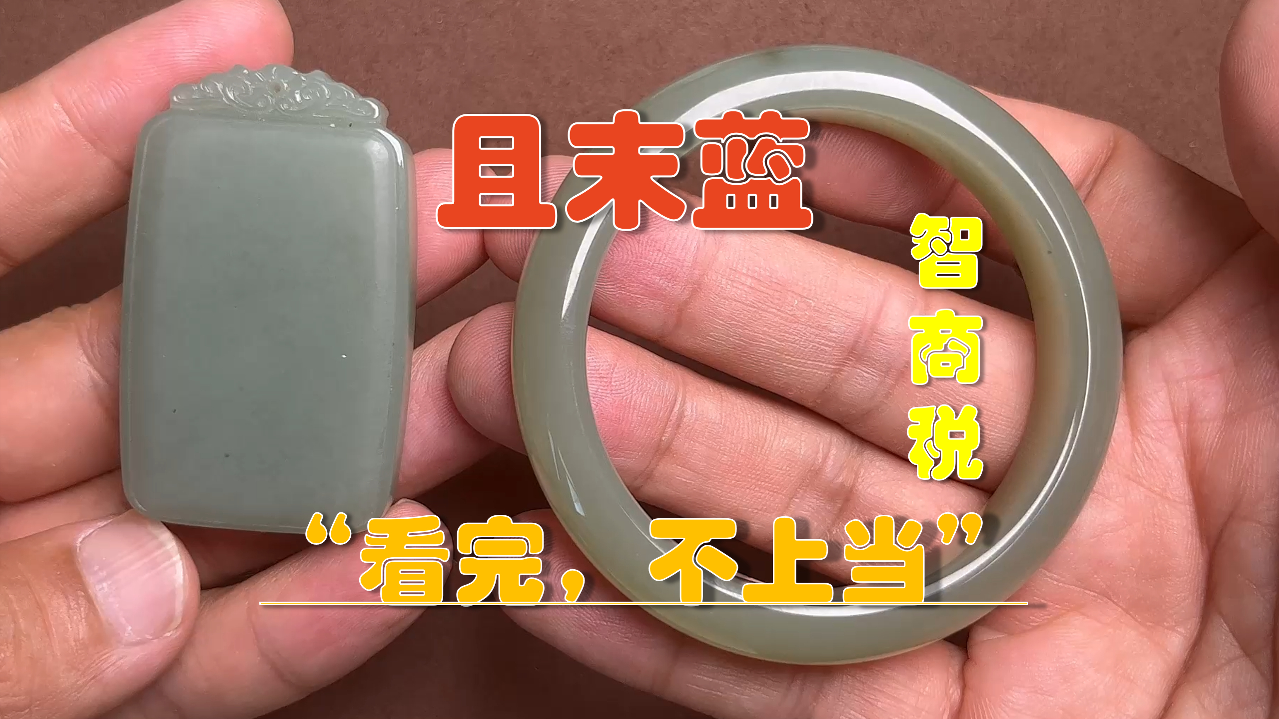 且末蓝你知道吗?马哥分享市场上的且末蓝,看完少上当