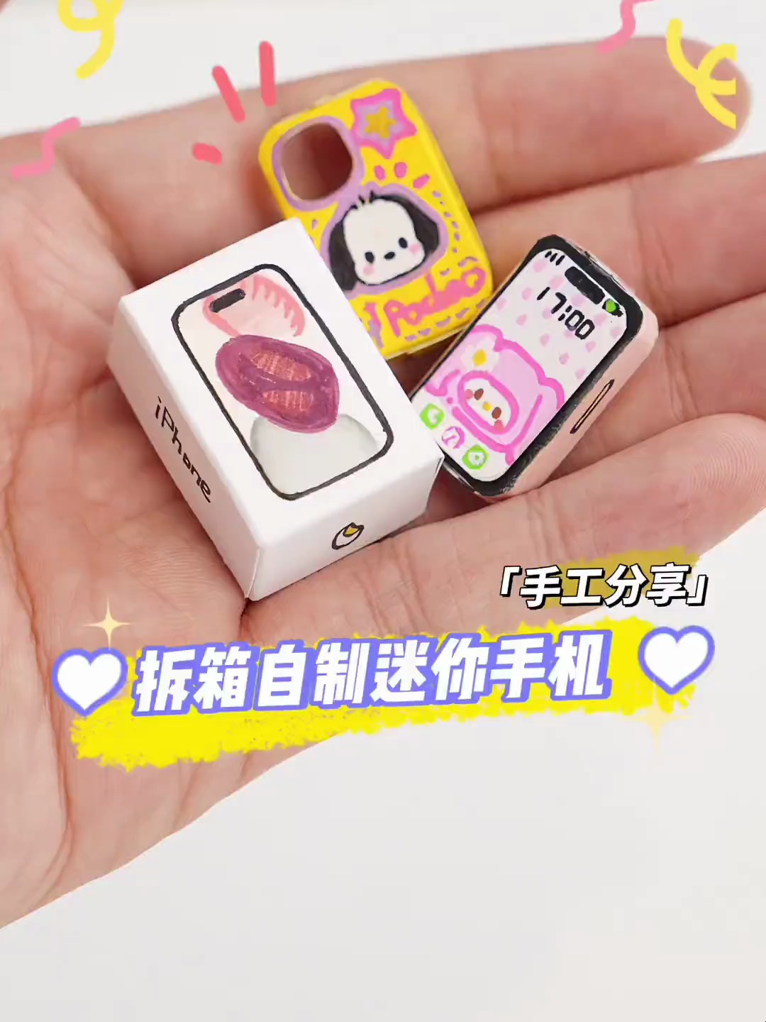 快来看喜爸拆箱迷你苹果手机,这也太小了吧!