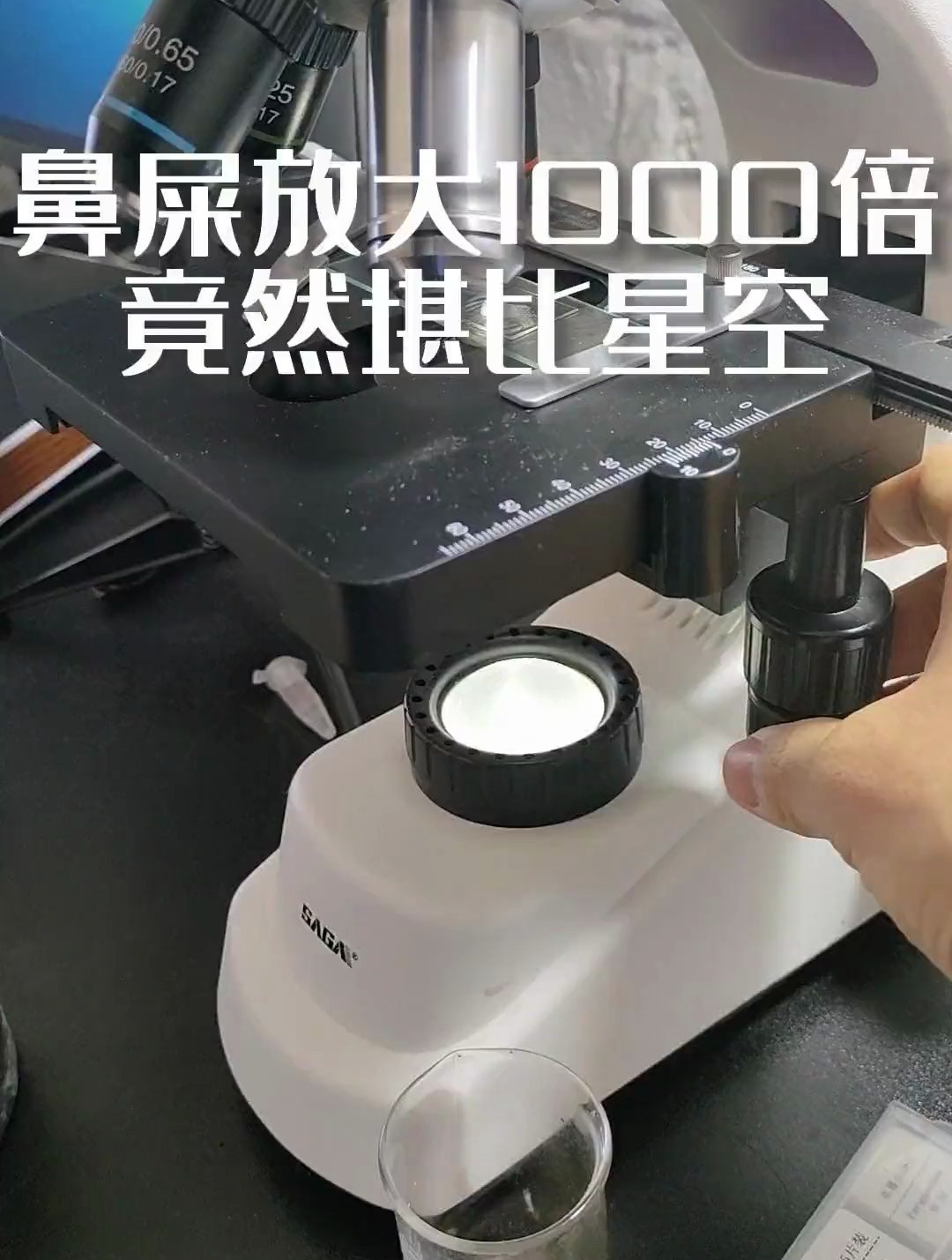 鼻屎放大1000倍竟然堪比星空显微镜微观世界