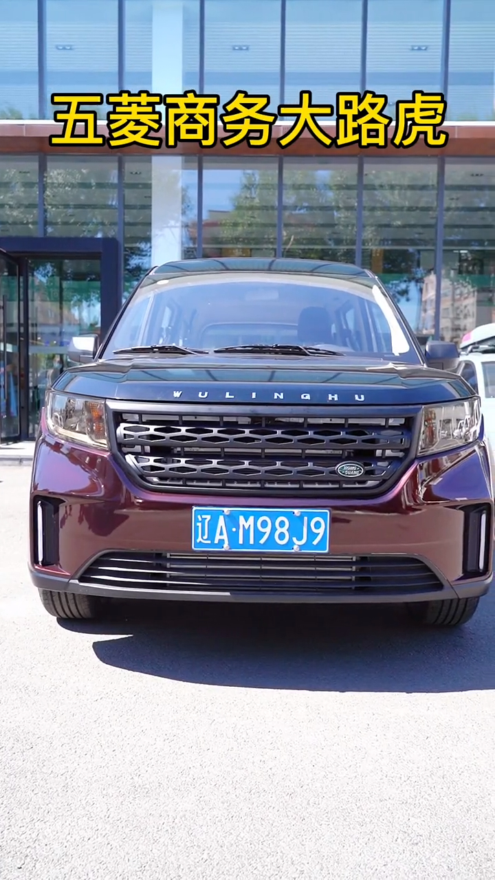 傻傻分不清这是五菱还是路虎