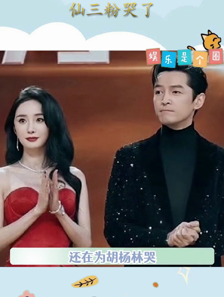 杨幂 胡歌-度小视