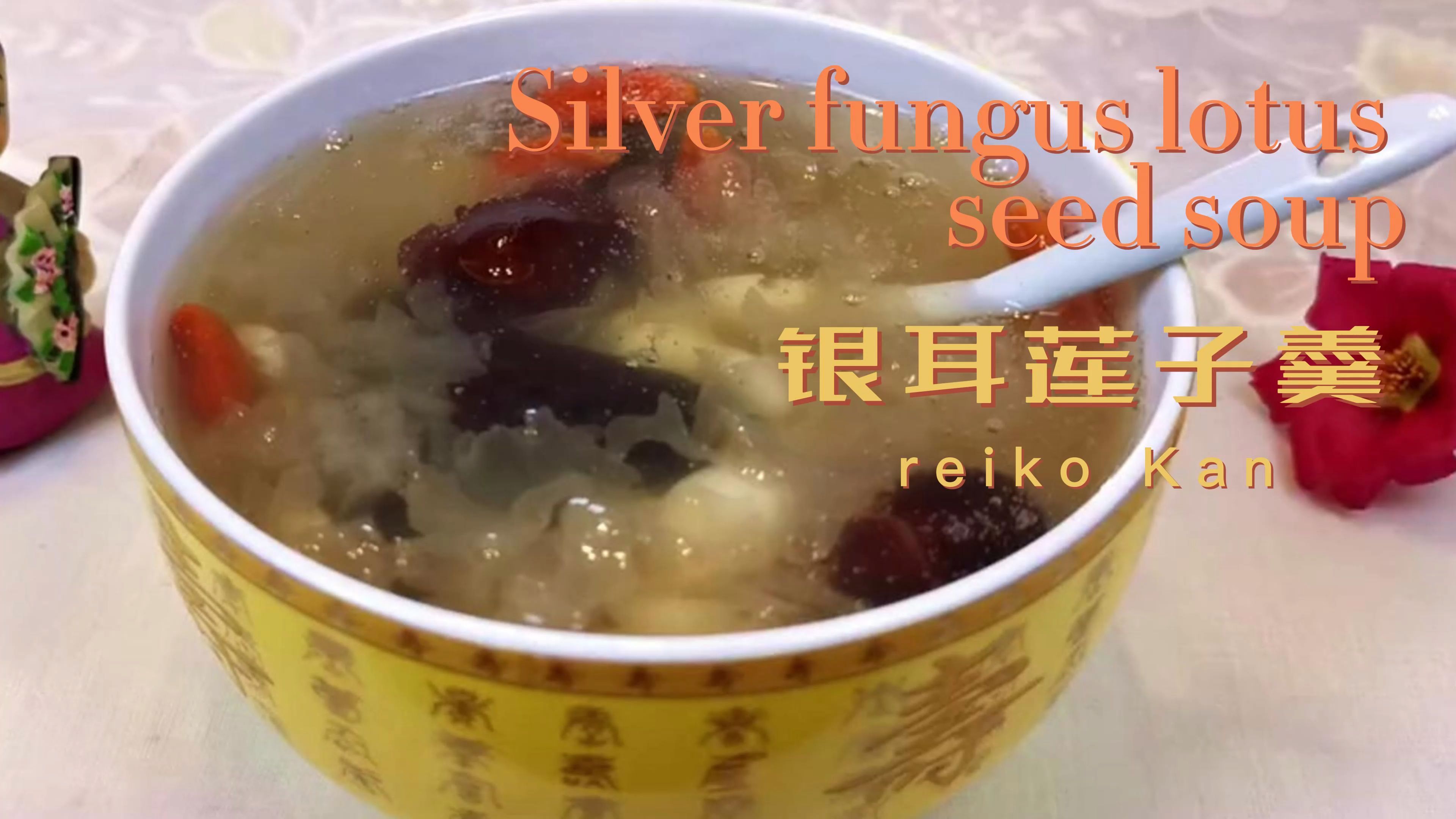 夏天到了,多给家人做银耳莲子羹,营养全面清热祛湿