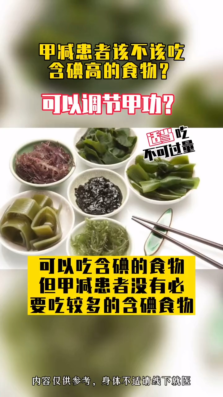 盘点甲减不能吃的食物?甲减不能吃的食物