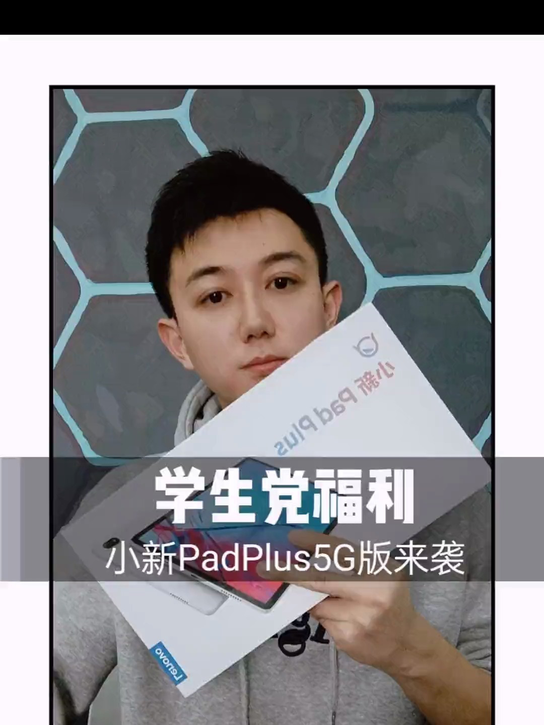 联想小新pad plus 5g版凝玉白刷抖音玩游戏学生的的平板首选