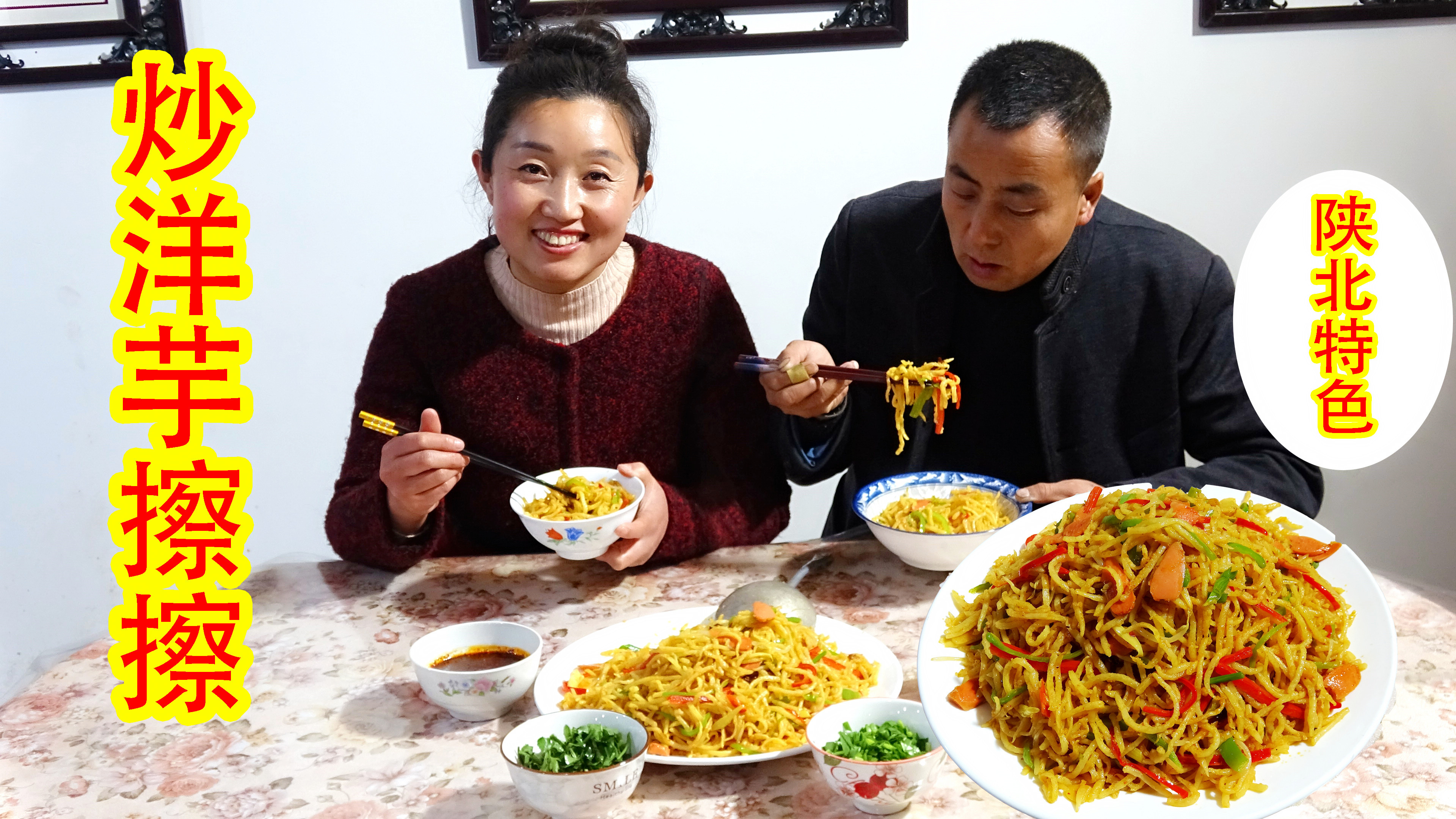 陕北特色洋芋擦擦,炒着吃拌着吃都好吃,军宝能吃一大盘!