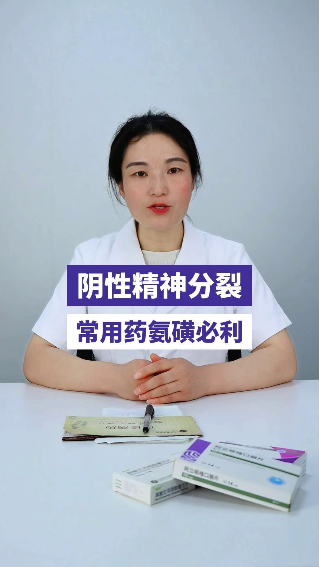 精神分列症吃什么药好得快吃好了不用吃药(精神分列症吃多长时间的药能好)