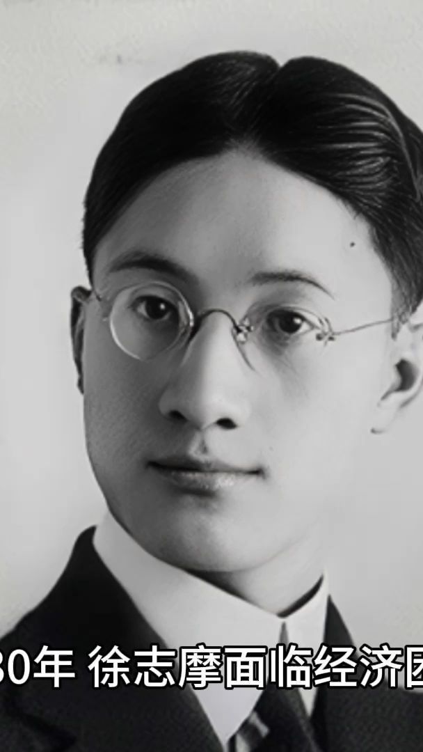 徐志摩死前一年:债台高筑,蹭住胡适家,夏天只有一件白褂可穿