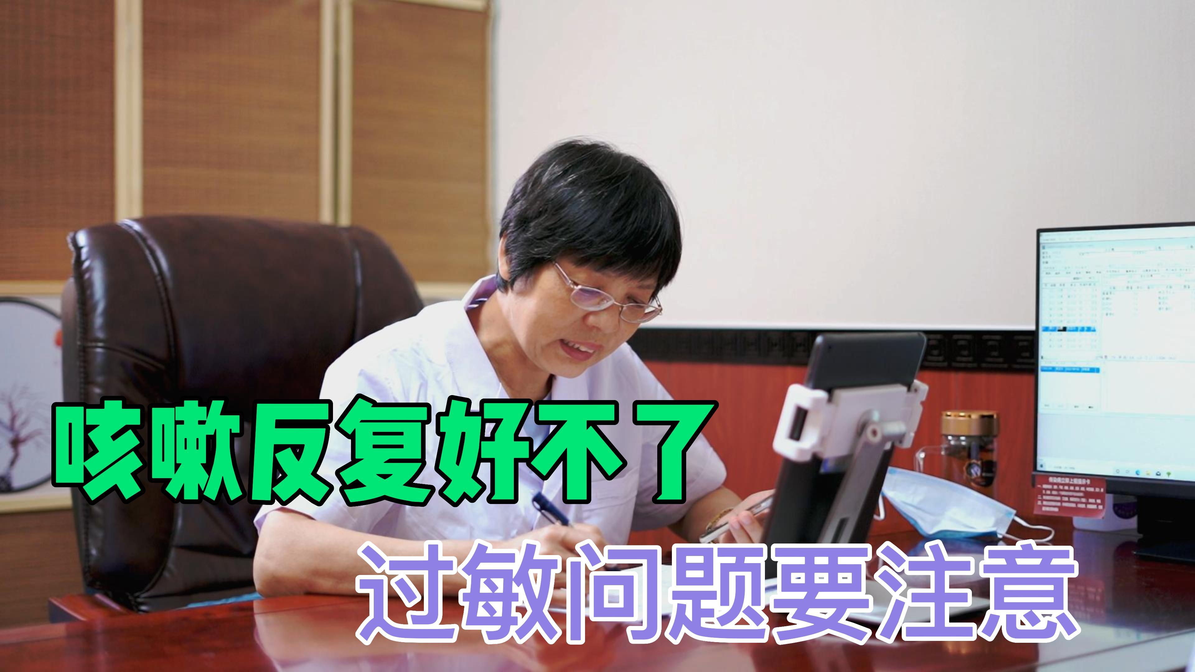 孩子过敏严重咳嗽不断,经常雾化没有效果怎么办?