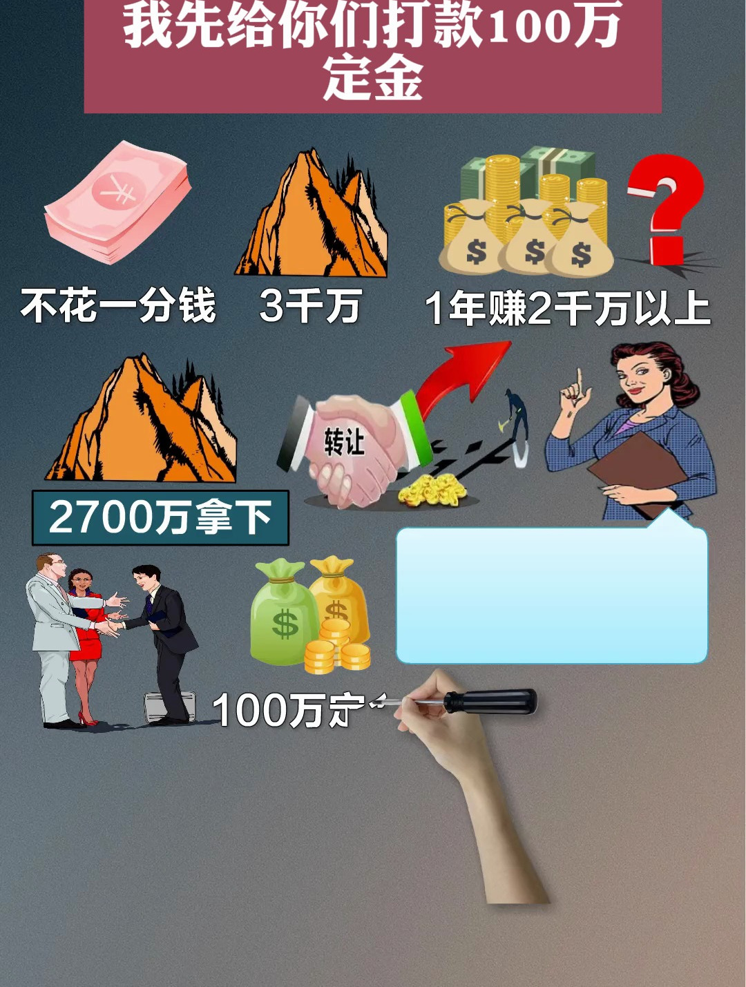 揭秘资本运作新玩法,厉害的广西女老板一分钱不花套了3000万矿山