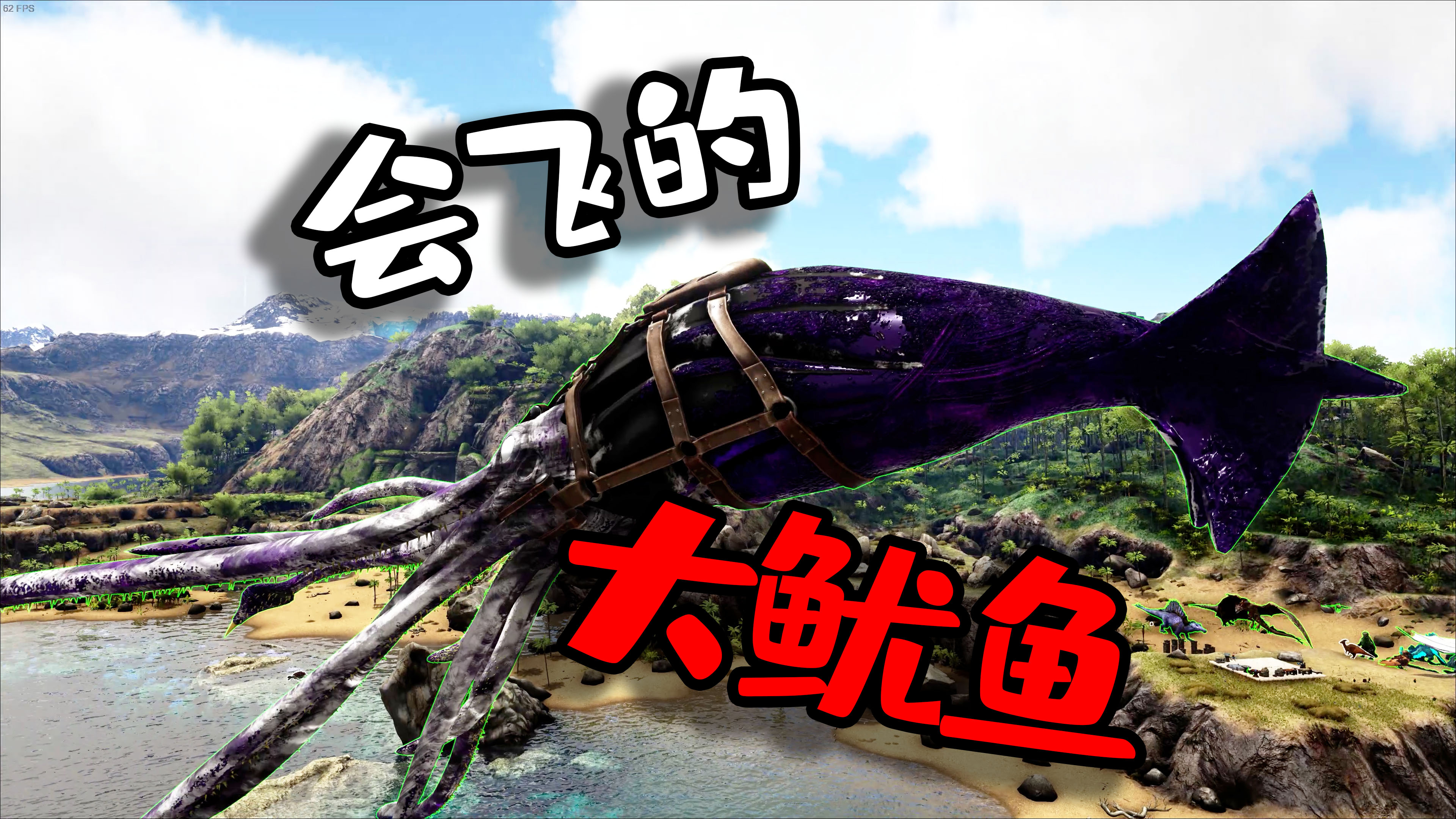 「盒子精」方舟:元素23,一只会飞的大鱿鱼,真神奇!