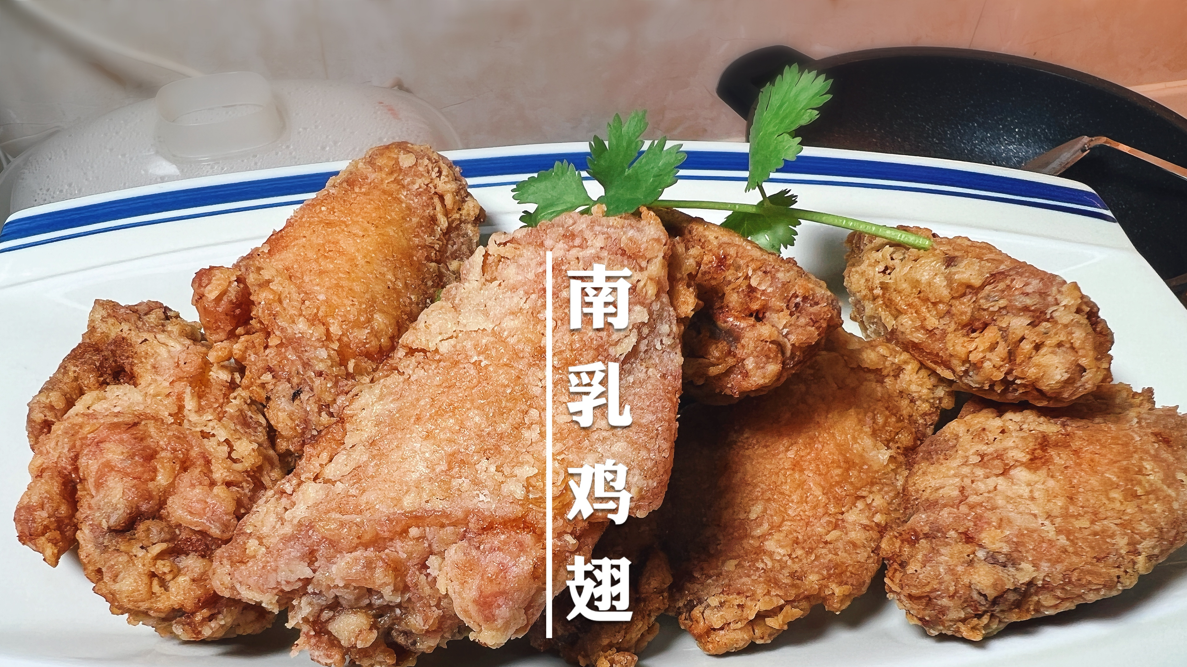 收藏级别的腌料配方,不止南乳鸡翅、还能做鸡腿、排骨、五花肉