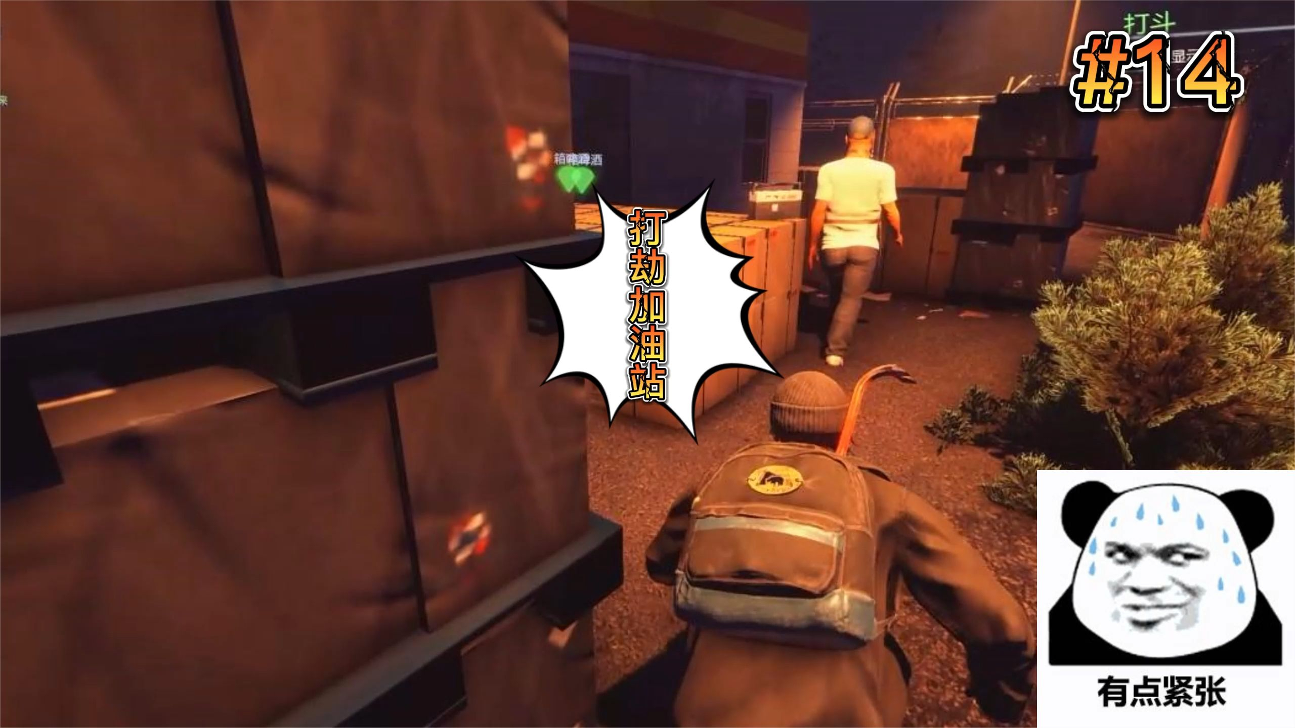 「美国大盗80年代」14 兄弟要开趴体 无奈半夜去加油站“借”啤酒