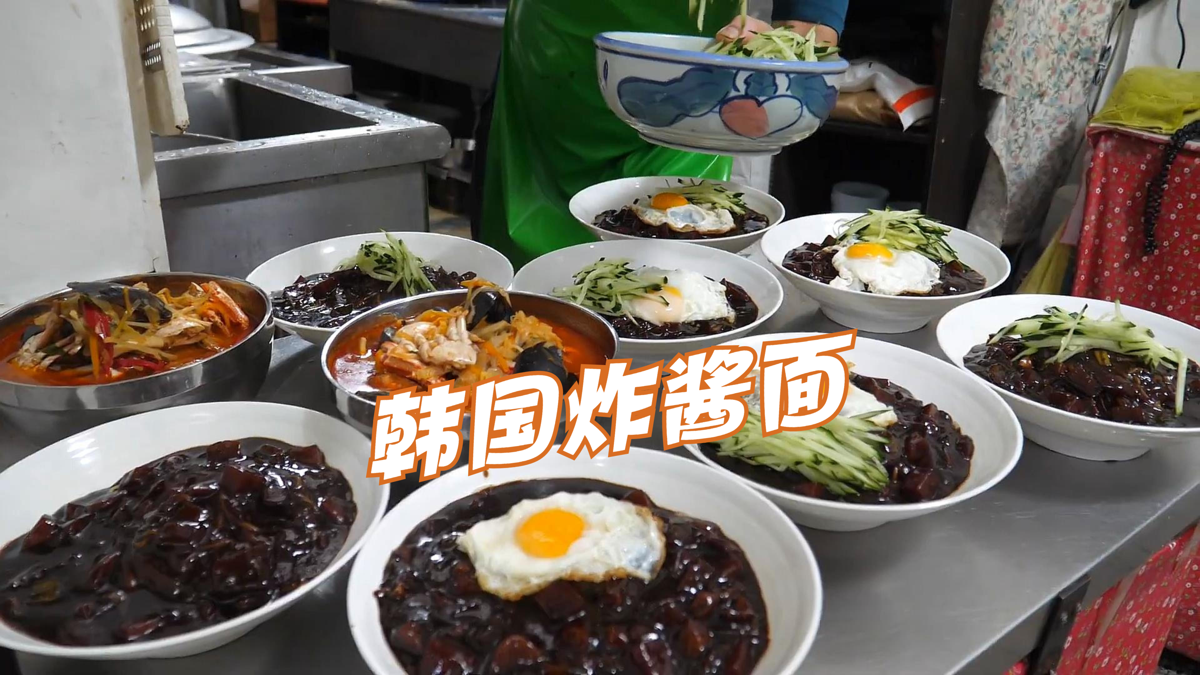 韩国的炸酱面吃法
