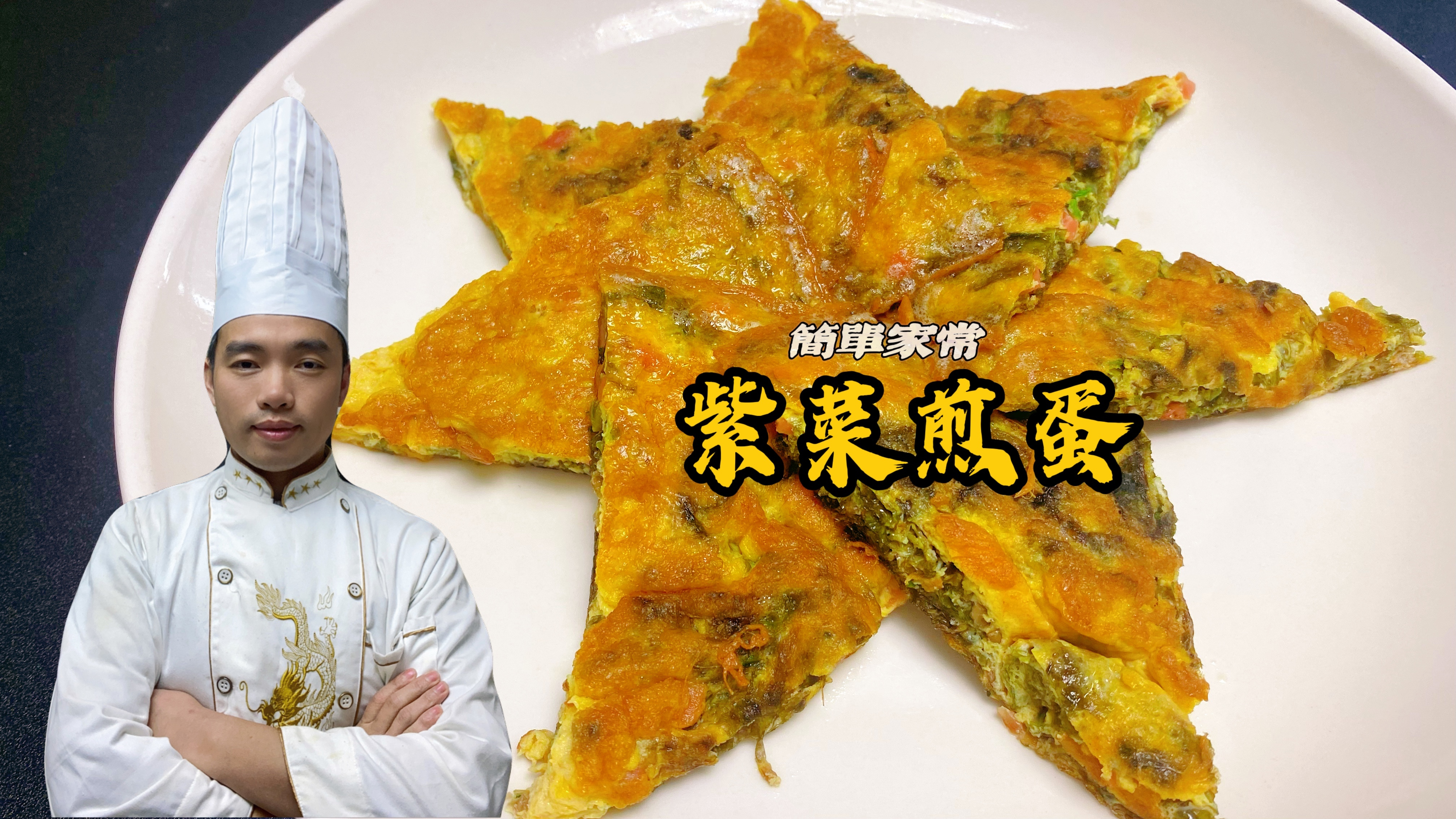 紫菜煎蛋看似简单,原来也有窍门,教你一招,煎蛋又香又好吃!