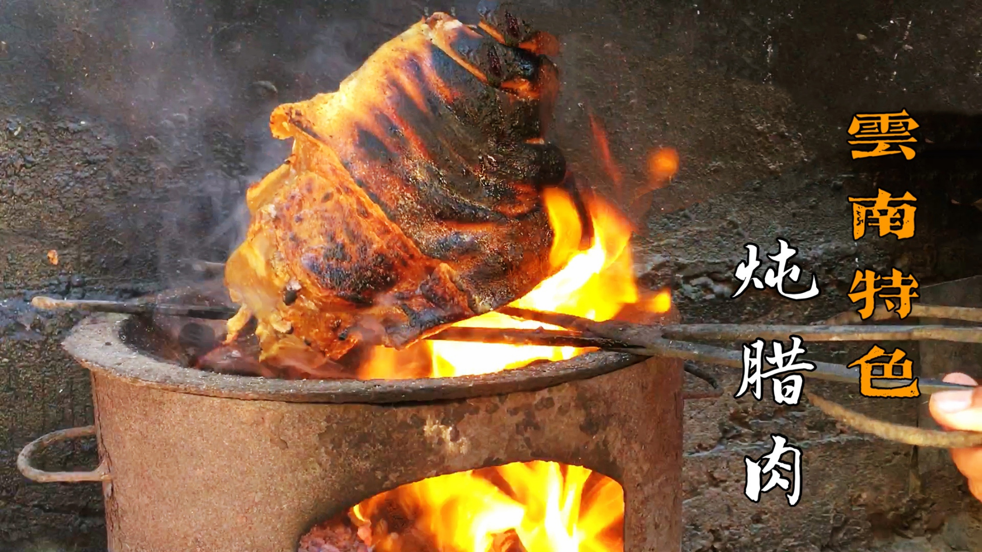 云南大山生活简简单单,闲暇之余烧块老腊肉一锅炖,全家人吃爽啦