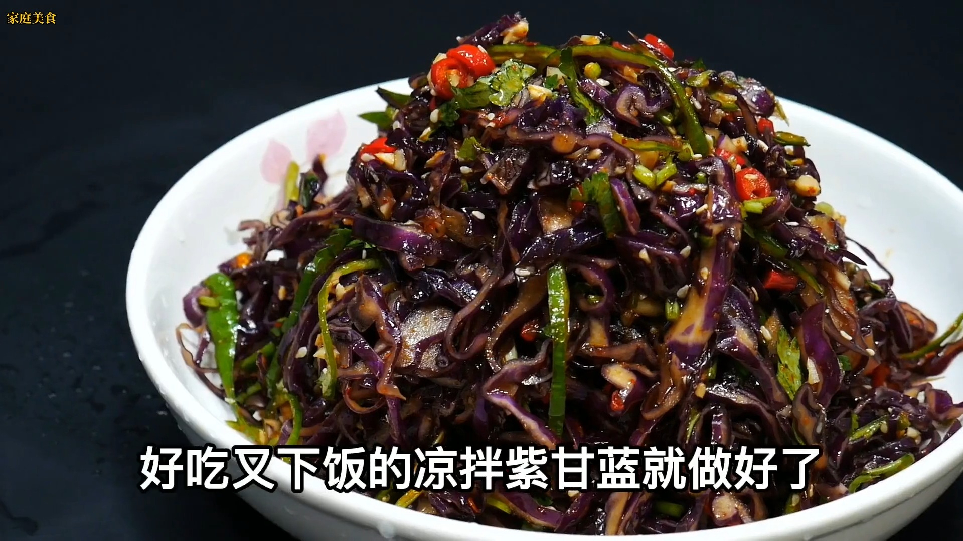 凉拌紫橄榄怎样做才脆爽,看大厨教你方法,爽脆可口,好吃又下饭