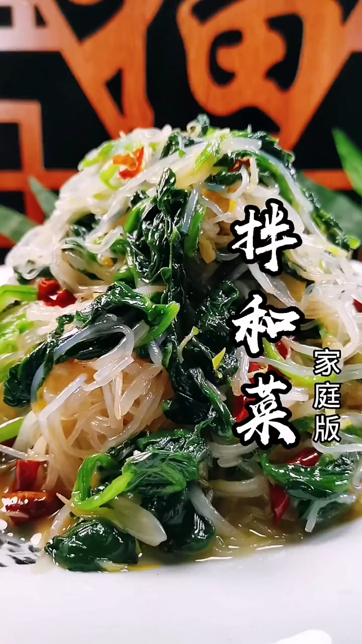 菠菜豆芽粉丝,这样做太好吃啦,爽口有解腻,喜欢的收藏起来吧-度小视