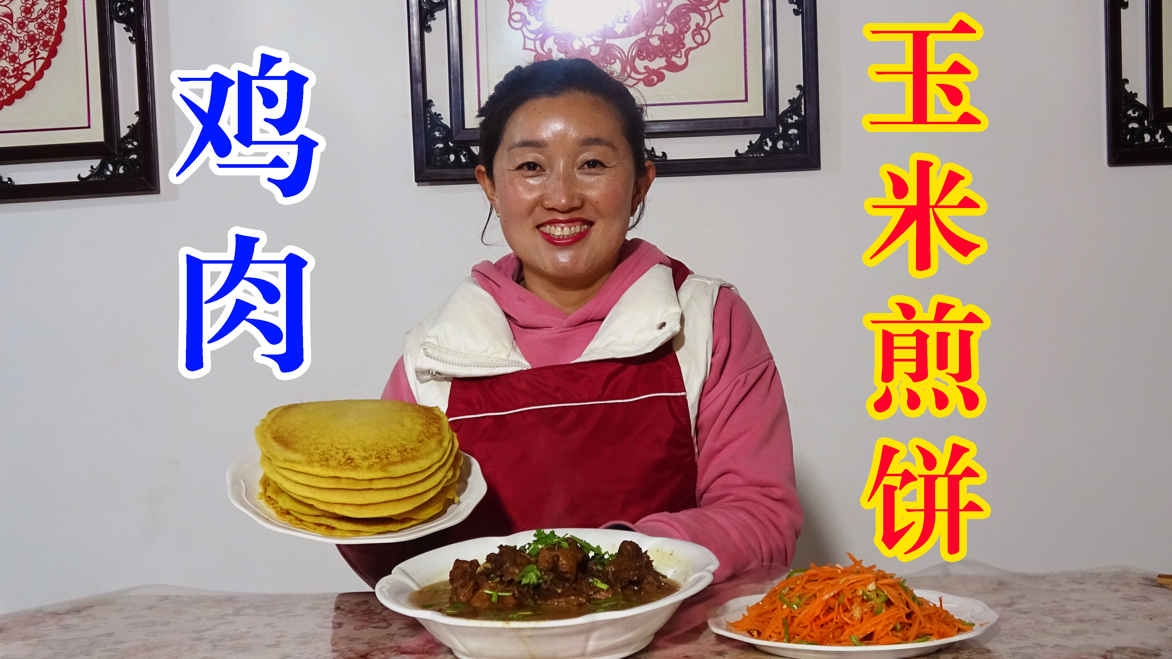 二姐做了家常鸡肉摊煎饼,鸡肉鲜嫩入味,煎饼蘸着鸡汤吃,太香了