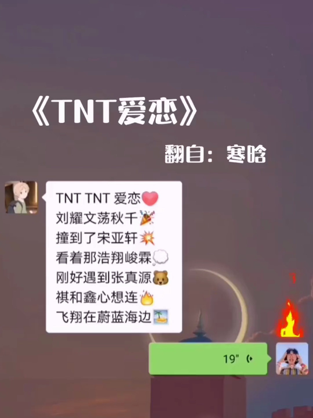 tnttnt爱恋数字简谱图片