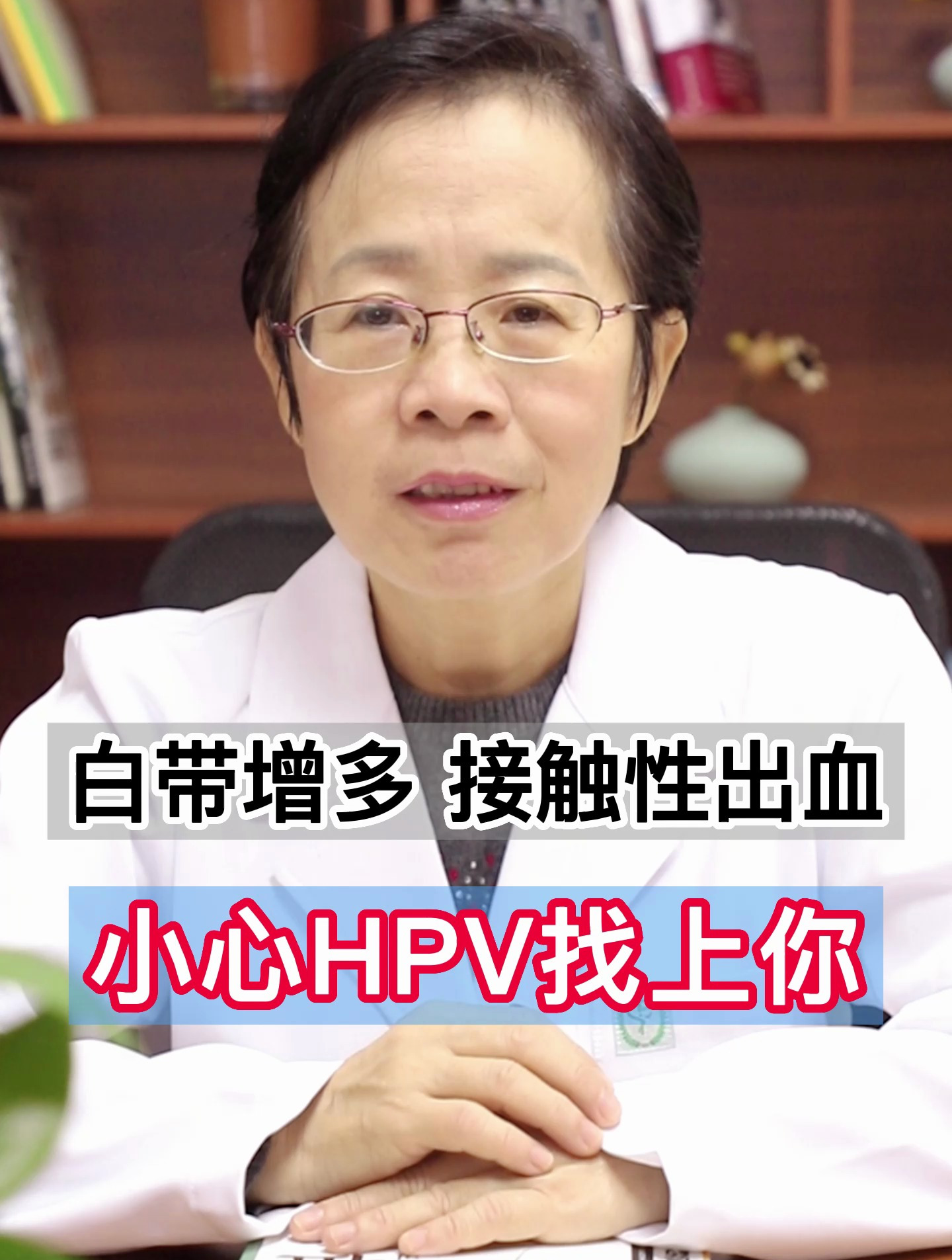 白带增多,外阴有赘生物,小心hpv找上你!