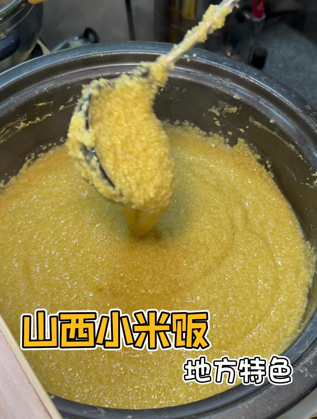 山西长治小米饭加土豆丝这个吃法你见过吗?