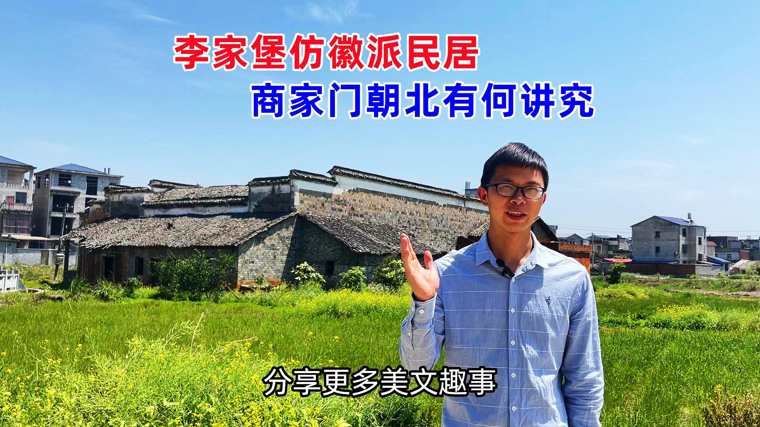 探游黄石徽派古民居:高墙围起像座古堡,题字俭德为什么不是节俭