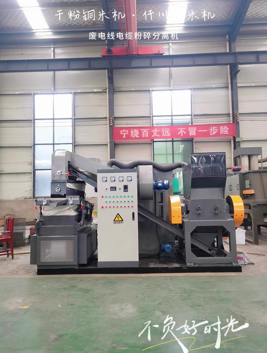 仟川干粉铜米机,废电线电缆粉碎分离机,废铜线破碎机