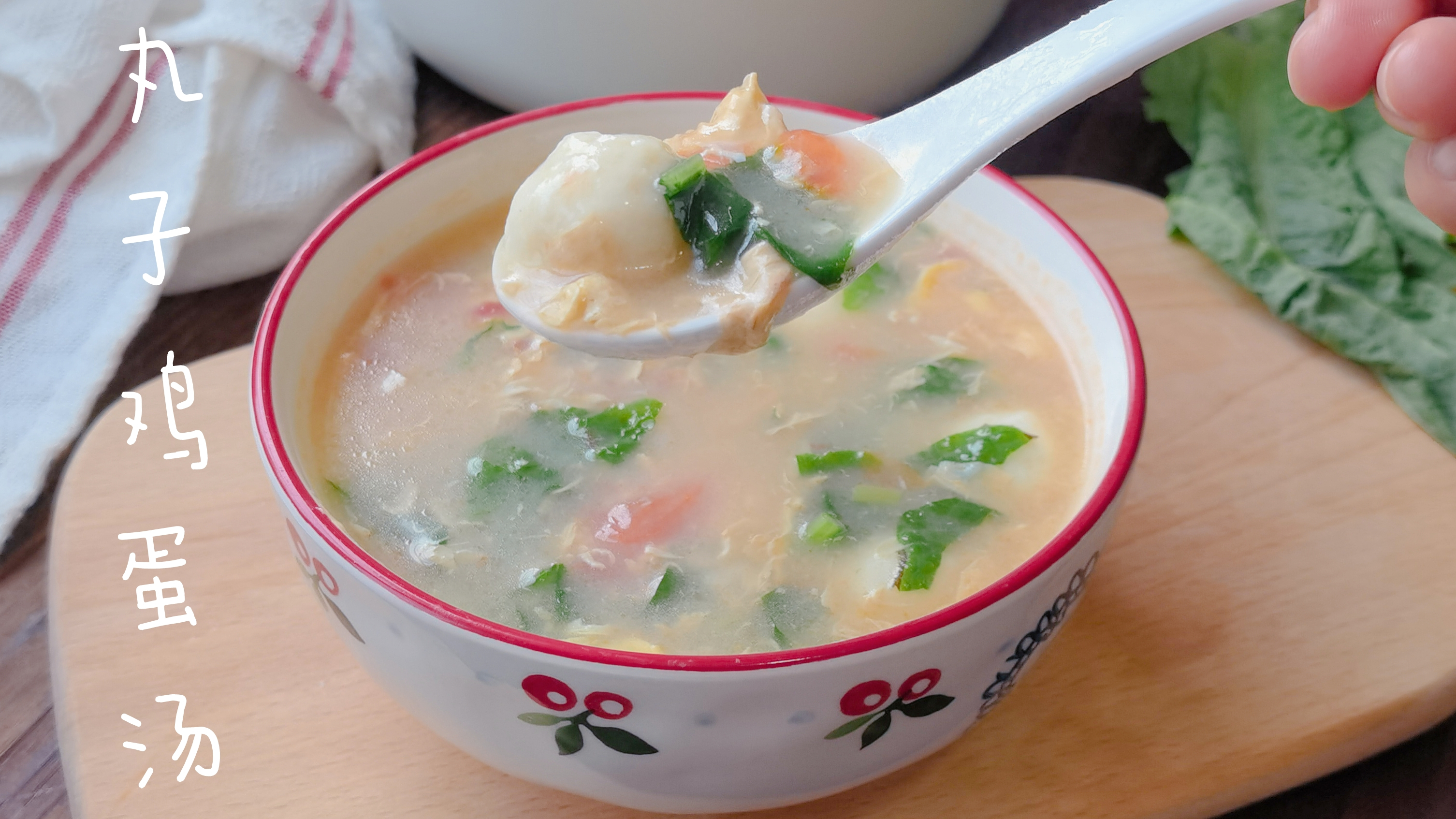 早餐不知道吃啥,煮碗丸子鸡蛋汤喝,有菜有蛋有丸子清淡又营养