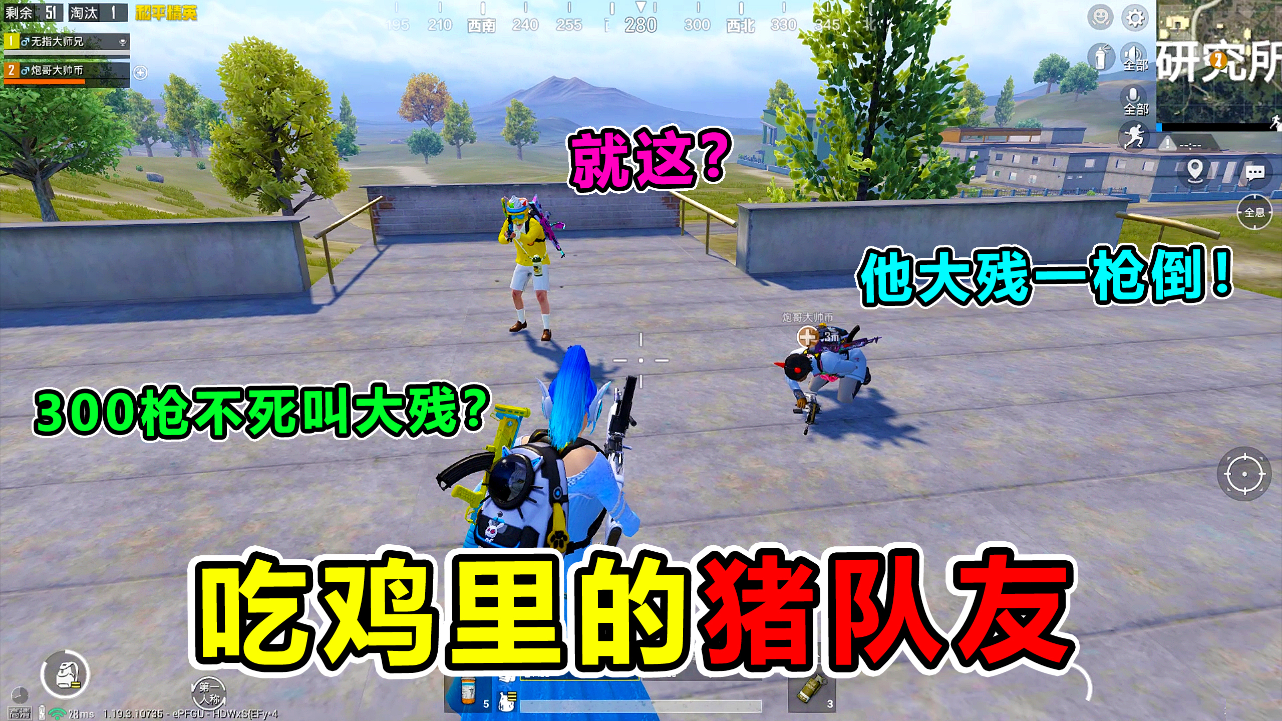 搞笑吃鸡:和平精英暗号大全,学会这些,再也不怕猪队友!