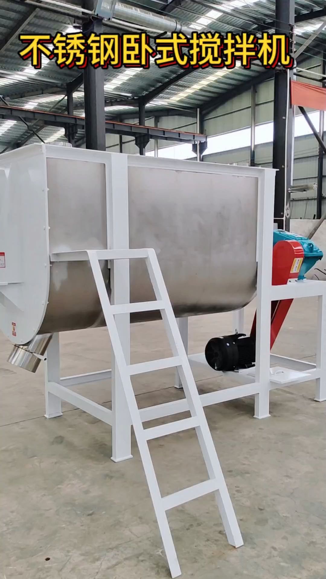 一吨不锈钢卧式饲料搅拌机