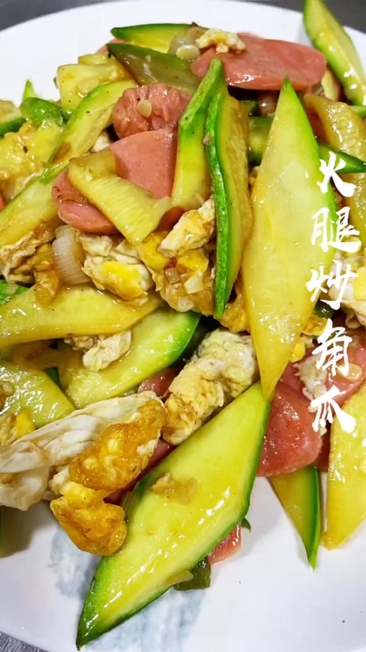 家常菜,美食,角瓜炒火腿