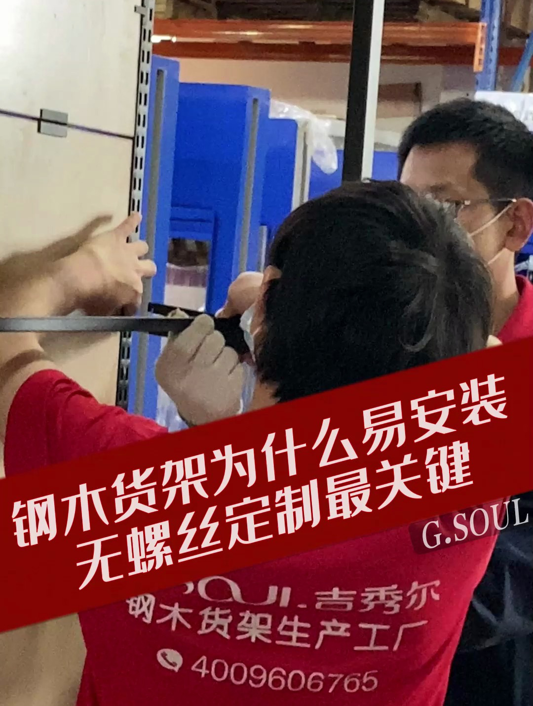 知道这款货架,让你摆脱专业师傅,在哪也能徒手安装-度小视