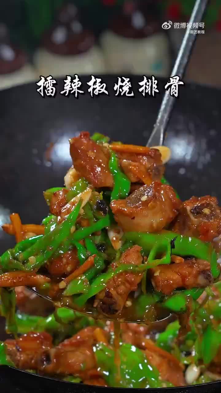 擂辣椒炒排骨图片