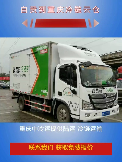 自贡商品配送