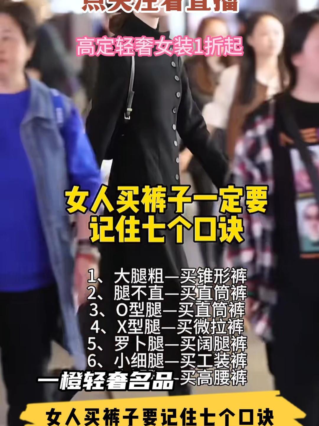 女人买裤子要记住七个口诀记得点赞关注收藏起来