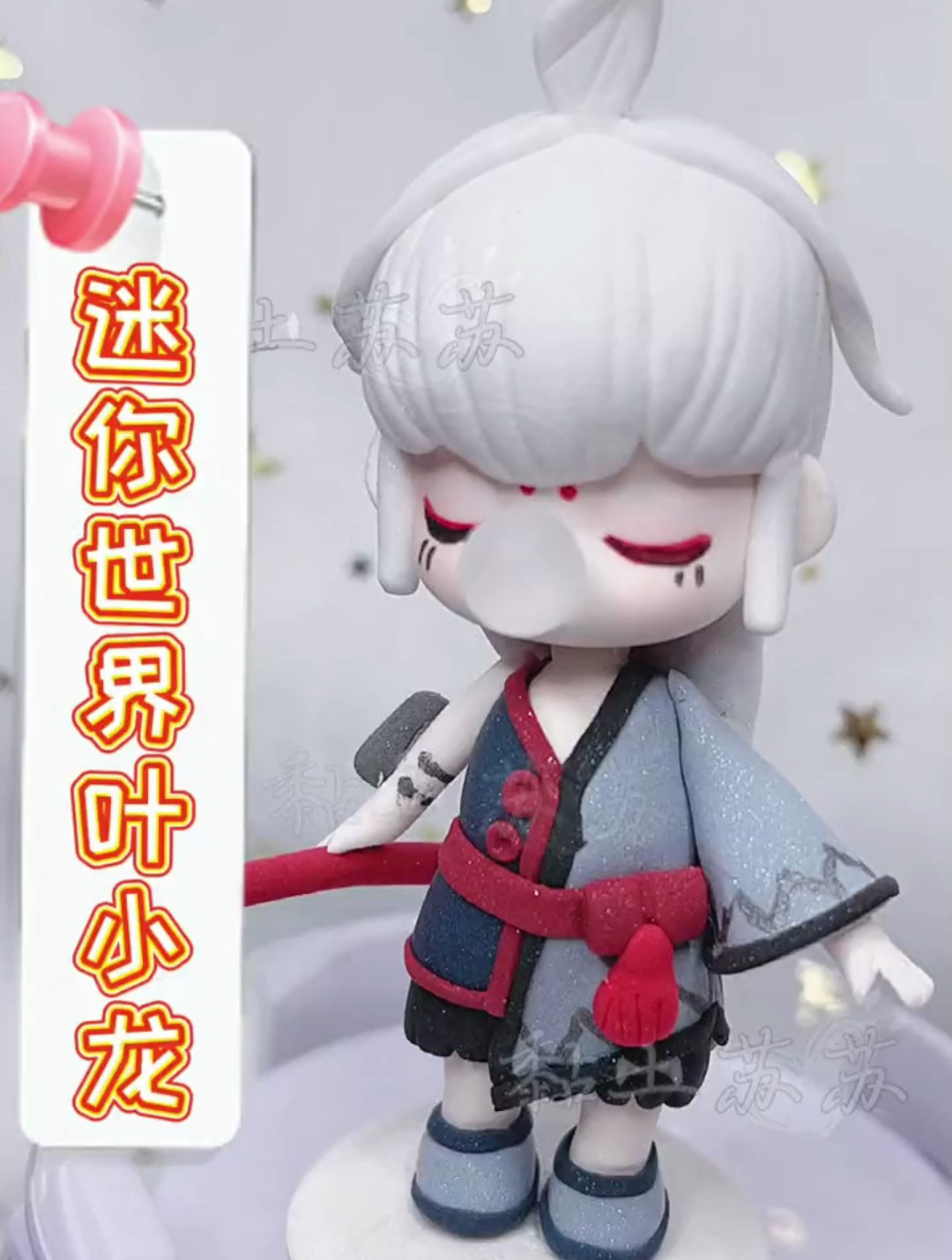 迷你世界叶小龙黏土改娃教程