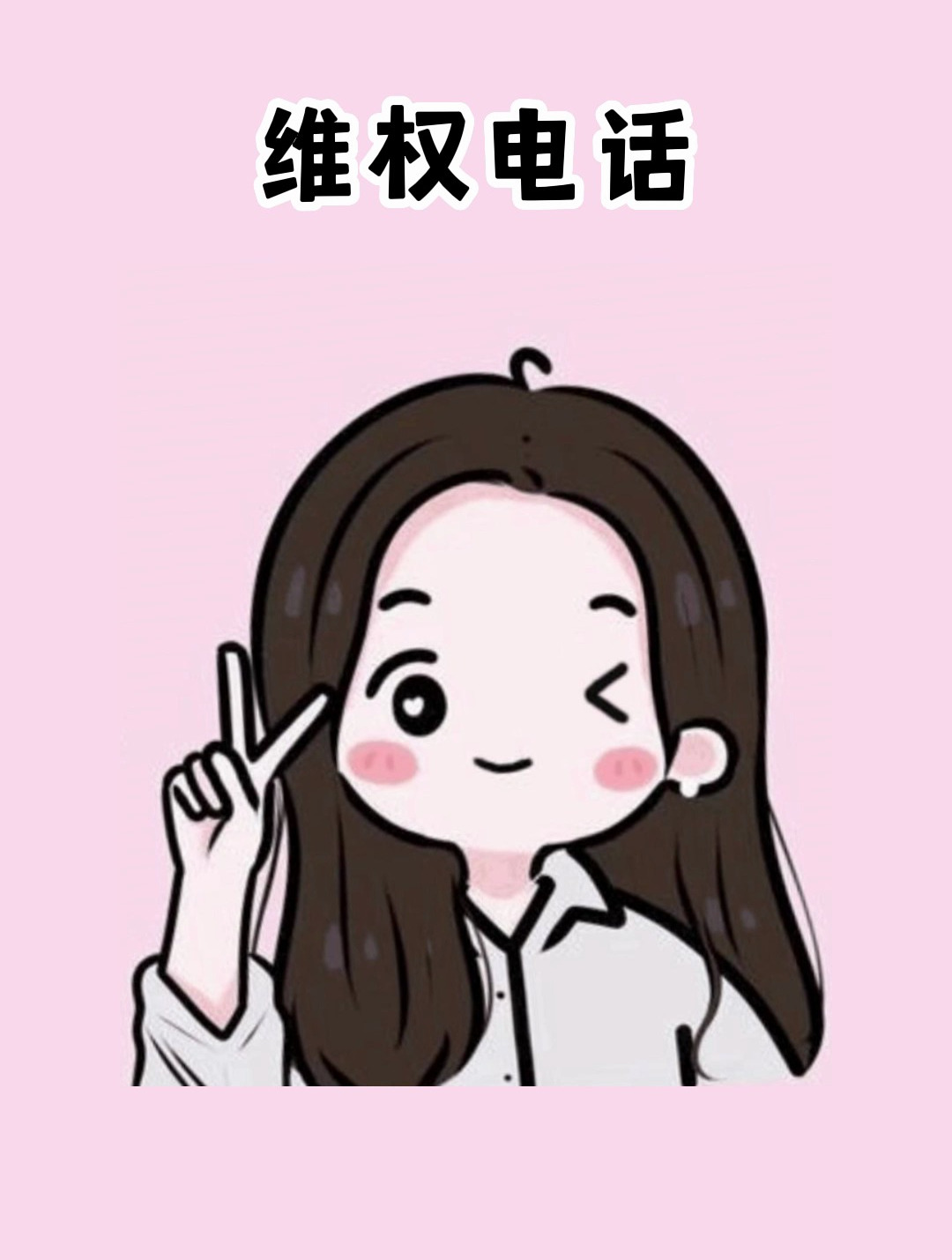 赶紧记住这几个电话,关键时候不用烦恼