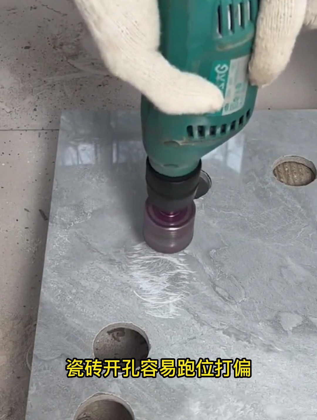 老瓦工在瓷砖上开孔爱不释手的"神器"!果然是有一定道理的!