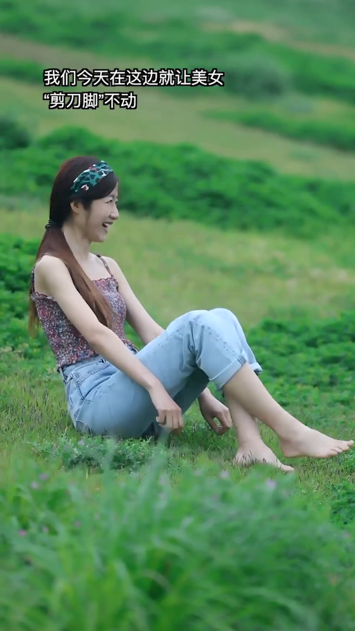 教你定点摆美姿 摆好"剪刀脚"不动 拍一组照片吧