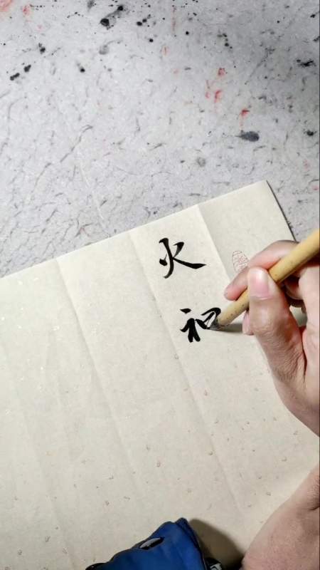 火神山雷神山钟南山,三山镇病毒-度小视