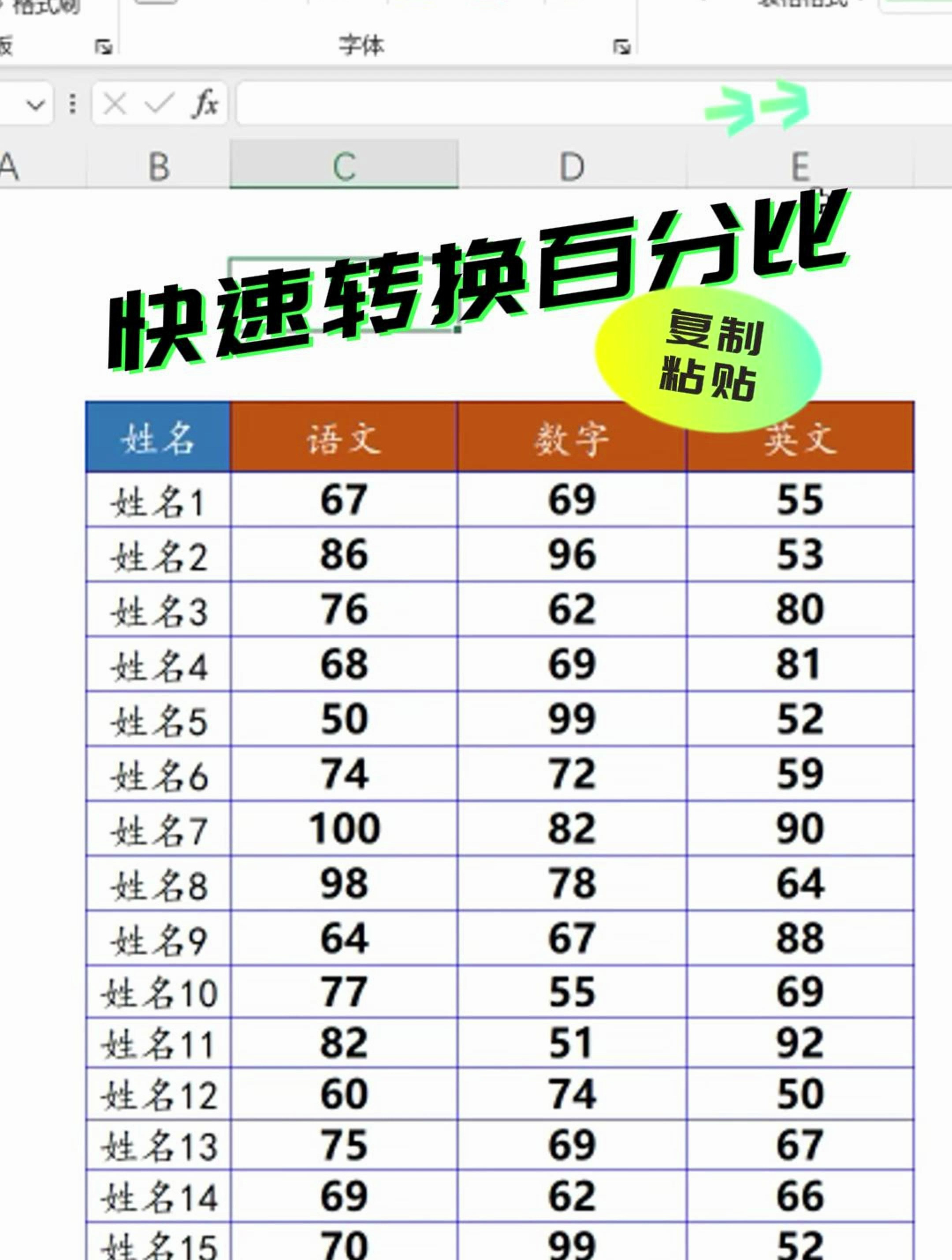 excel表百分比改成千分比