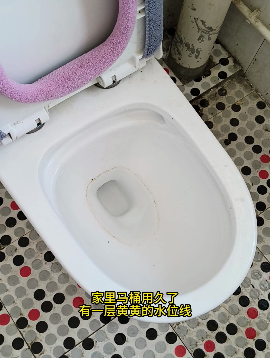 家里马桶使用时间久了,会有一圈黄黄的水位线.不仅难闻还难看
