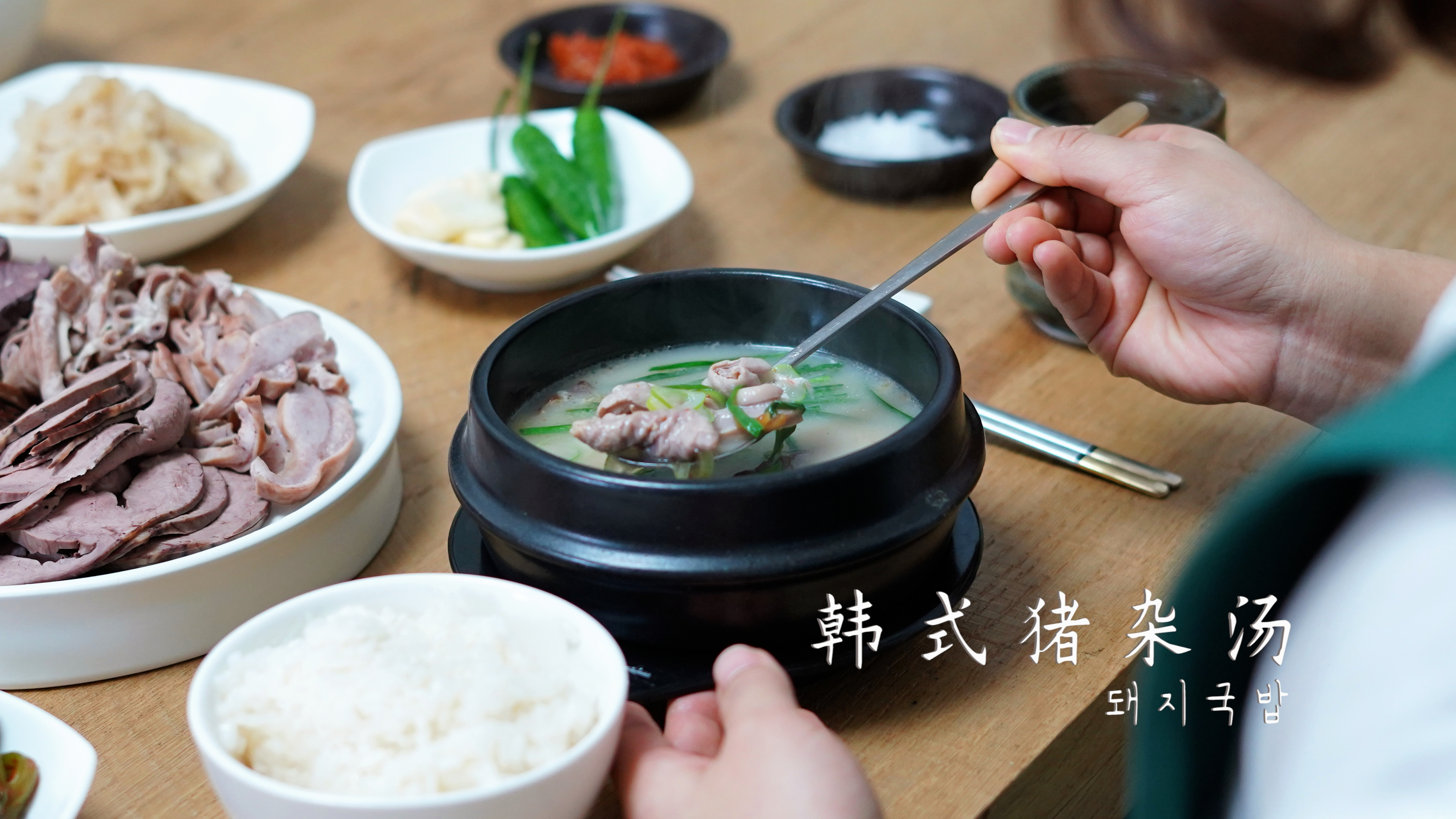 韩式猪杂汤,学会你就可以开店啦!韩国主妇教你~