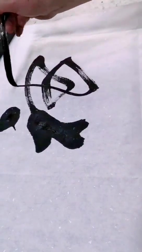 行书作品神游天外!